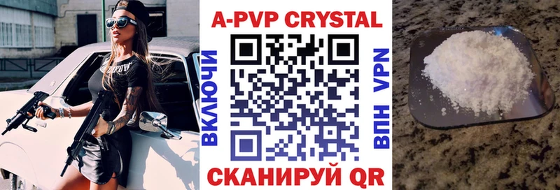 закладки  Черепаново  Alpha-PVP кристаллы 