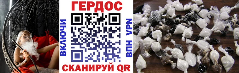 ГЕРОИН Афган  Черепаново 