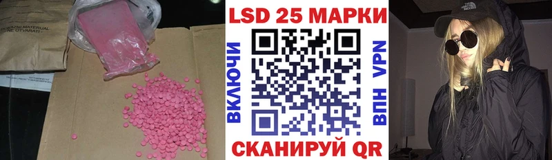 ЛСД экстази кислота  закладка  блэк спрут как войти  Черепаново 