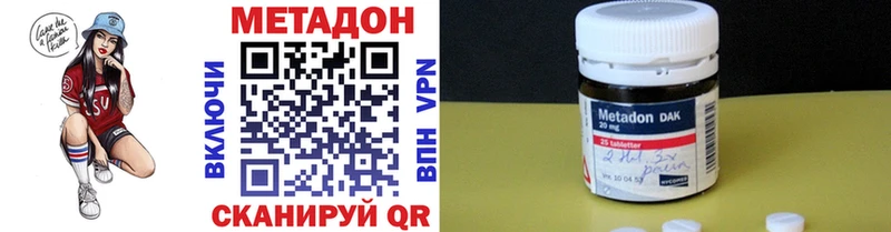 наркота  Черепаново  Метадон VHQ 